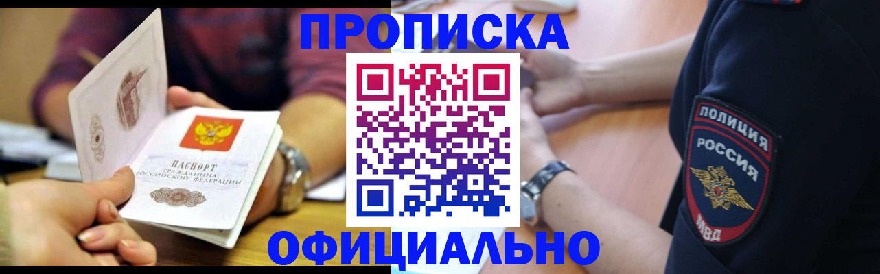 прописка иностранных граждан в Ершове