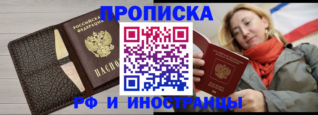 прописка для кредита в Ершове
